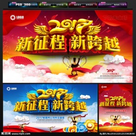 2017年会