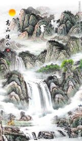 高山流水玄关