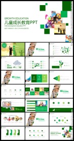 绿色卡通儿童成长教育PPT