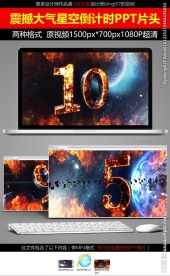 大气震撼星空公司年会片头倒计时