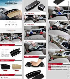 汽车收纳盒详情页面排版设计