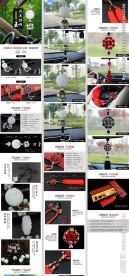 玉石挂饰详情页面设计