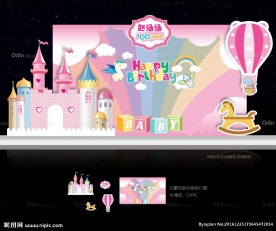 粉色城堡宝宝宴