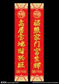 鸡年对联