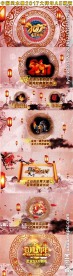 2017中国风鸡年水墨春晚AE