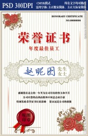 荣誉证书奖状模版图片