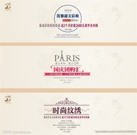 厦门艾斯纹绣化妆培训报名优惠