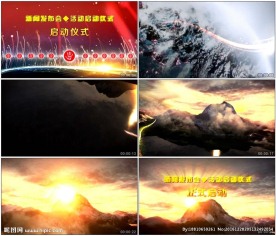 大气手掌互动启动仪式发布会AE