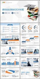 雅致简约实用毕业论文答辩ppt