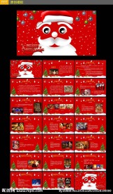 圣诞节动态PPT科普百科课件