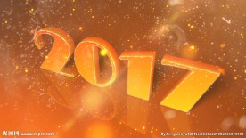 2017新年LOGO特效背景