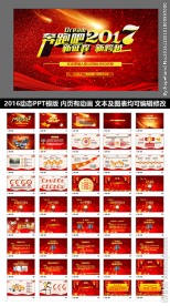 动态PPT计划总结汇报商务科技