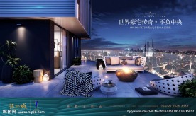 豪宅 地产 广告