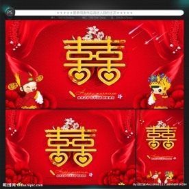 结婚背景