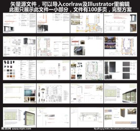 某国际购物中心百货设计完整方案