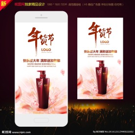 app启动页宣传图