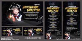 儿童最强大脑多米诺骨牌挑战赛