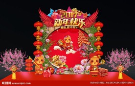创意新年喜庆美陈舞台背景布置