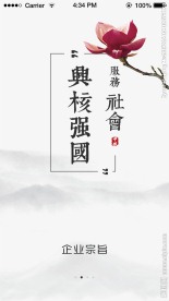 中核移动界面加载页设计