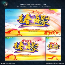 青春同学会
