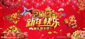 2017年金鸡报喜春节舞台背景