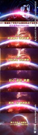 2017鸡年大气年会视频通用