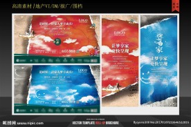 梦想主题地产广告DM创意设计