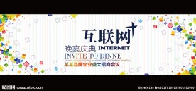 大数据 互联网科技