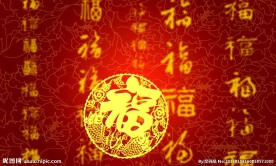 新年晚会 福字循环播放