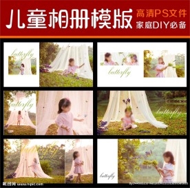2017最新儿童清新相册模版
