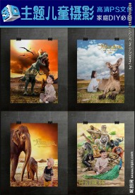 3D主题动物相册模版