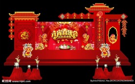 元宵节高档舞台背景设计