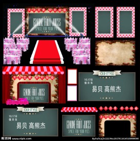 婚礼婚庆主题设计校园风