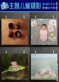 儿童3d立体摄影模板