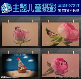 儿童3d立体摄影模板