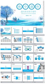 蓝色水彩教学设计教师说课PPT