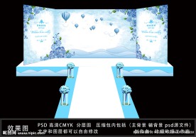 高端冰雪主题婚礼背景