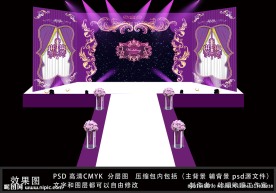 高端星空紫色婚礼背景