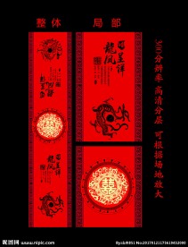 汉式婚礼舞台地毯