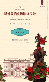 洋房 地产 广告