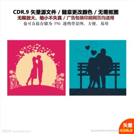 手绘情人节爱情求婚人物剪影