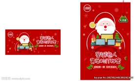 圣诞老人的秘密H5界面