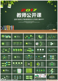 儿童教育培训PPT模板