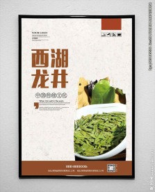 西湖龙井
