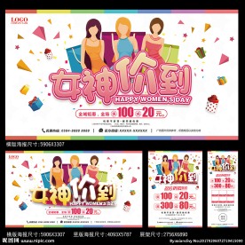 三八妇女节