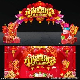 创意元宵节造型门头背景