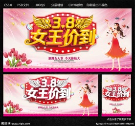 妇女节