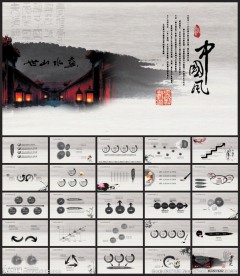 水墨中国风PPT模板