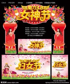 妇女节