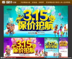 诚信315